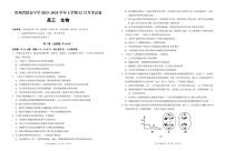 贵州省黔南布依族苗族自治州瓮安县瓮安中学2023-2024学年高三上学期12月考生物试卷(1)