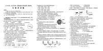 陕西省汉中市九校联盟2023-2024学年高一上学期1月期末考试生物试题（PDF版附答案）