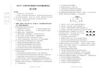 辽宁省葫芦岛市2023-2024高三上学期期末生物试卷+答案