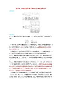 备考2024届高考生物一轮复习讲义第五章基因的传递规律微专题7多角度突破基因定位问题题型3判断某特定基因是否位于特定染色体上