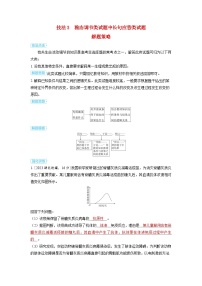 备考2024届高考生物一轮复习讲义第十二章长句应答类试题和开放型试题解题策略技法3稳态调节类试题中长句应答类试题解题策略