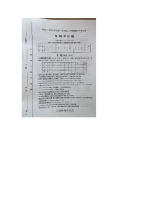 山西省太原市2023-2024学年高二上学期1月期末生物试题