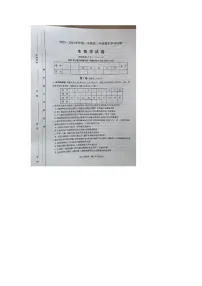 山西省太原市2023-2024学年高二上学期1月期末生物试题
