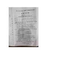 山西省太原市2023-2024学年高一上学期1月期末生物试题