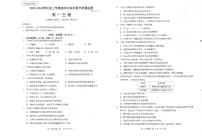 福建省泉州市2023-2024学年高一上学期期末教学质量监测生物试题