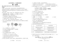 吉林省辽源市田家炳高中友好学校七十六届期末联考2023-2024学年高三上学期1月期末考试 生物 PDF版含答案