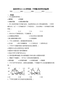 宜丰中学2022-2023学年高一下学期3月月考生物试卷(含答案)