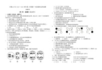 01，宁夏回族自治区石嘴山市大武口区石嘴山第三中学2022-2023学年第二学期高一年级期末生物期末试卷