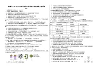 03，宁夏回族自治区石嘴山市大武口区石嘴山市第三中学2023-2024学年高一上学期1月期末生物试题