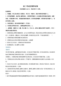 08，辽宁省县级重点高中协作体2023-2024学年高二上学期末生物试题