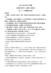 17，吉林省长春市东北师大附中2023-2024学年高二上学期期末生物试题