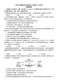 25，浙江省杭州市建德市严州中学2023-2024学年高二上学期12月学情检测生物试题