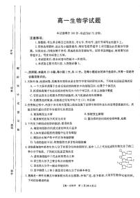 12，山西省忻州市高一年级期末考试2023-2024学年高一上学期1月期末生物试题