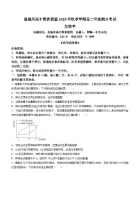 湖北省恩施州高中教育联盟2023-2024学年高二上学期期末生物试题（Word版附解析）