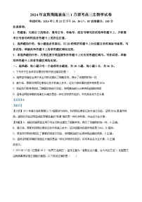 湖北省宜荆荆随恩2023-2024学年高三1月期末联考生物试题（Word版附解析）