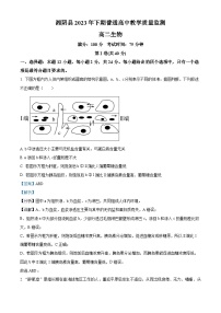 湖南省岳阳市湘阴县2023-2024学年高二上学期教学质量监测生物试题（Word版附解析）