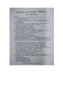 江西省赣州市2023-2024学年高三上学期期末生物试题