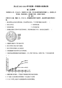 北京市房山区2023-2024学年高三上学期期末考试 生物 Word版含解析