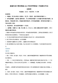 湖北省恩施州高中教育联盟2023-2024学年高二上学期期末考试生物试题（Word版附解析）