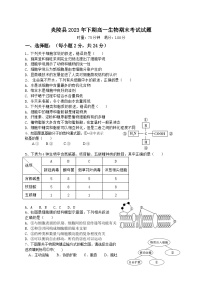 湖南省株洲市炎陵县2023-2024学年高一上学期期末考试生物试题（Word版附答案）