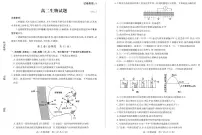山东省滨州市2023-2024学年高二上学期1月期末考试生物试题（PDF版附答案）