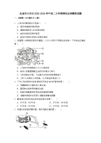 北京市大兴区2023-2024学年高二上册期末生物模拟试题（附答案）