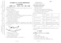 青海省西宁市2023-2024学年高三上学期期末联考 生物试题及答案