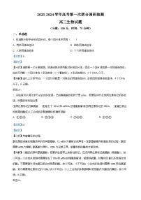 2024届重庆市乌江新高考协作体高三一模生物试题 Word版含解析