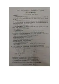 2024三明高一上学期期末考试生物PDF版含答案