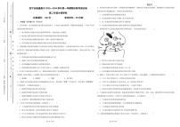 青海省西宁市2023-2024学年高二上学期期末联考生物试题