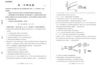 山东省德州市2023-2024学年高一上学期1月期末生物试题