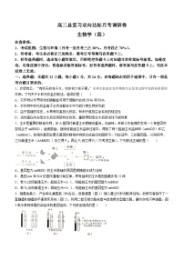 江西省鹰潭市贵溪市实验中学2023-2024学年高三上学期双向达标月考调研生物试题(无答案)