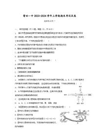 福建省莆田第一中学2023-2024学年高二上学期期末考试生物试题