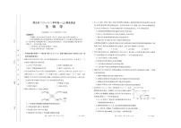 河北省邢台市2023-2024学年高一上学期期末生物试题