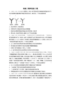 专题33 细胞工程和胚胎工程（精练）-备战高考生物一轮复习串讲精练（新高考专用）
