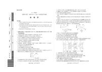 安徽省天一大联考2023-2024学年高一上学期冬季阶段性检测生物【含答案解析】