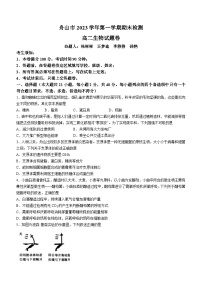 浙江省舟山市2023-2024学年高二上学期期末考试生物试卷（Word版附答案）