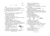 山东省潍坊2023—2024学年高二上学期期末考试生物试题