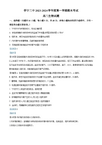 33，安徽省安庆市怀宁县二中2023-2024学年高二上学期期末生物试题