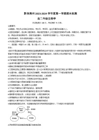 贵州省黔东南州2023-2024学年高二上学期期末生物试题