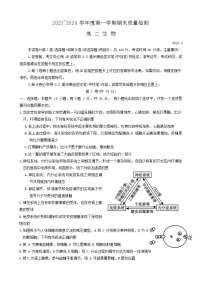 山东省枣庄市滕州市2023-2024学年高二上学期期末考试生物试题