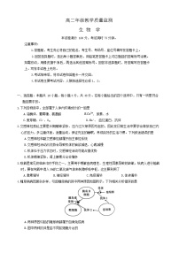 陕西省西安市长安区2023-2024学年高二上学期期末考试生物试题