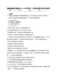 湖南省衡阳市衡阳县2023-2024学年高二上学期1月期末考试生物试卷(含答案)