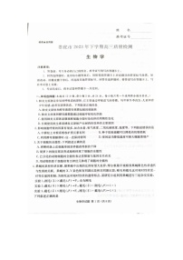 59，湖南省娄底市2023-2024学年高三上学期生物1月期末试题