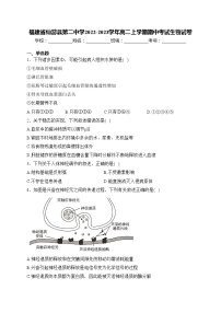 福建省仙游县第二中学2022-2023学年高二上学期期中考试生物试卷(含答案)