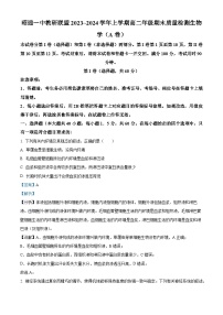 190，云南省昭通市一中教研联盟2023-2024学年高二上学期期末质量检测生物试题A卷