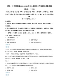 191，云南省昭通一中教研联盟2023-2024学年高二上学期期末质量检测生物（C卷）试题