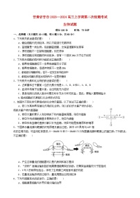 甘肃省天水市甘谷县2023_2024高三生物上学期10月月考试题