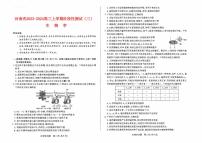 河南省2023_2024高三生物上学期11月阶段性测试3试题