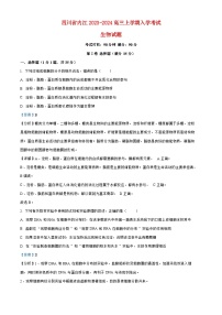 四川省内江2023_2024高三生物上学期第一次月考试题